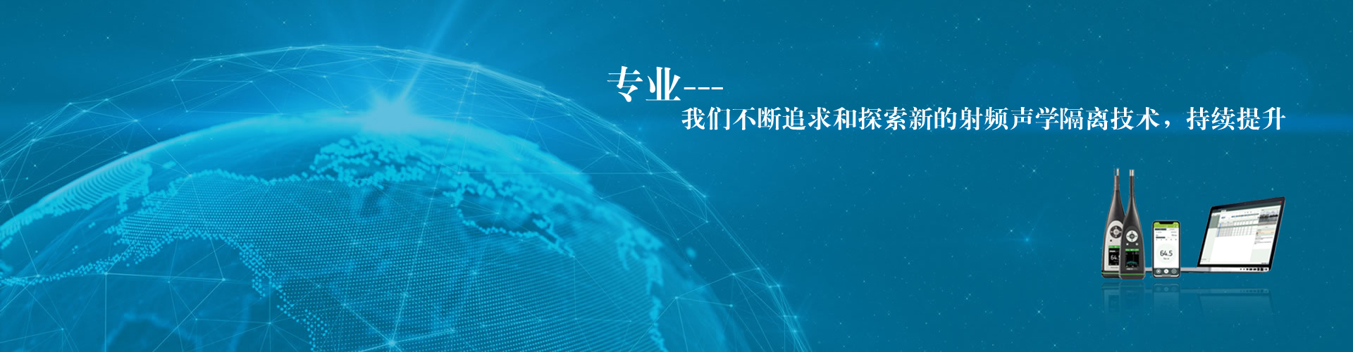 专业的射频屏蔽箱，音频隔音箱，屏蔽隔离设备供应商