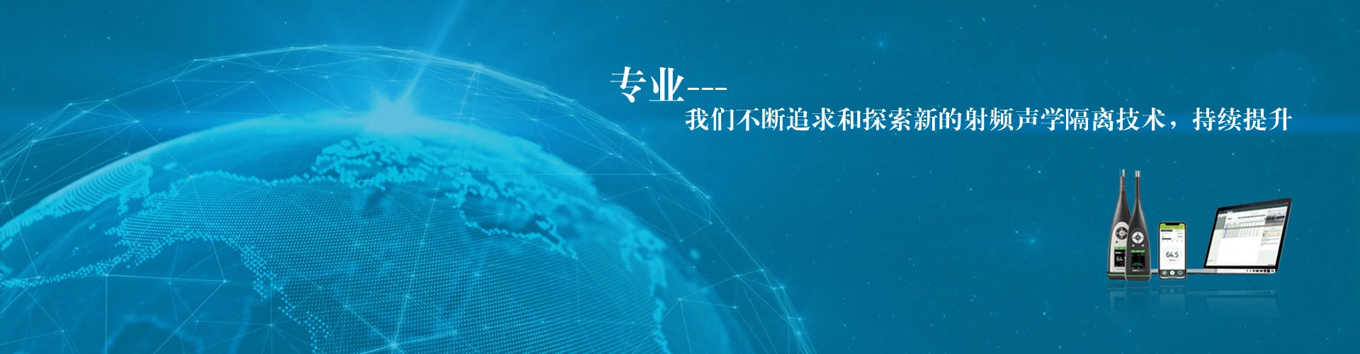 专业的射频屏蔽箱，音频隔音箱，屏蔽隔离设备供应商